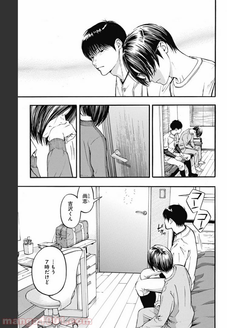 群青にサイレン 第48.2話 - Trang 4