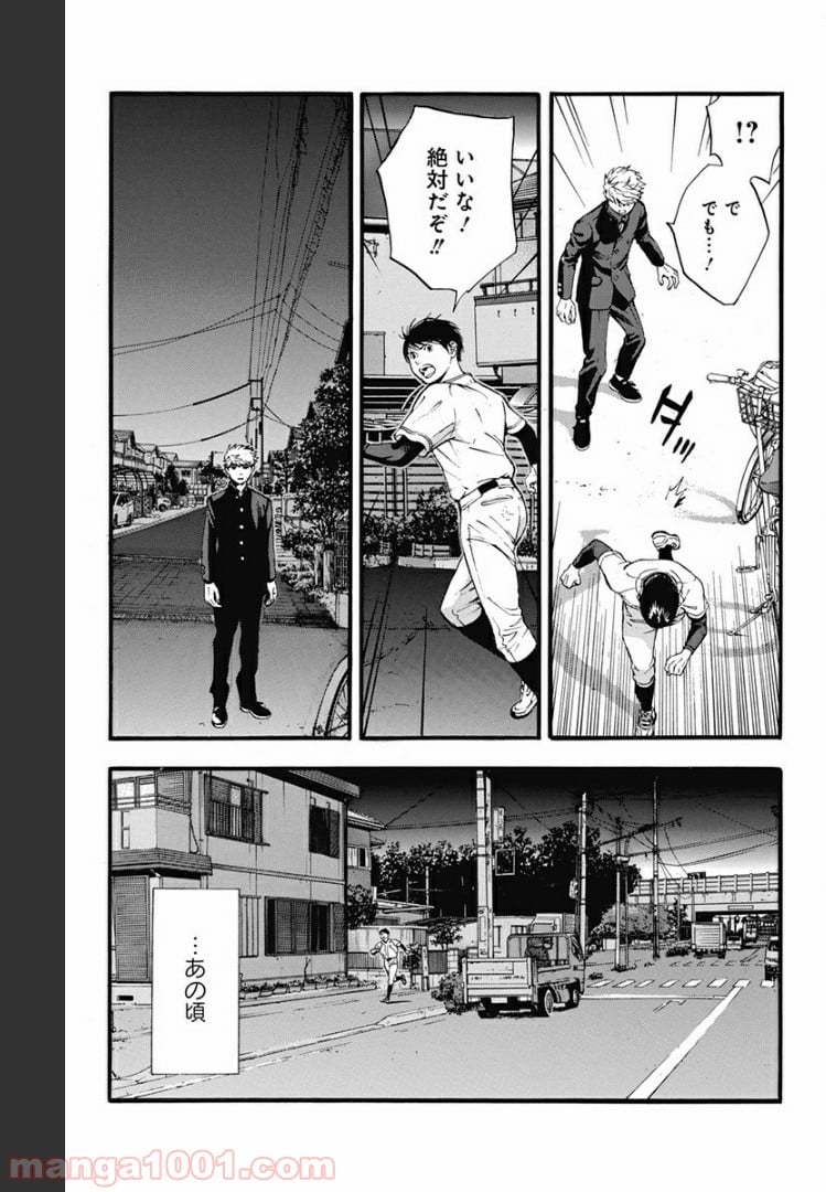 群青にサイレン 第48.2話 - Trang 8