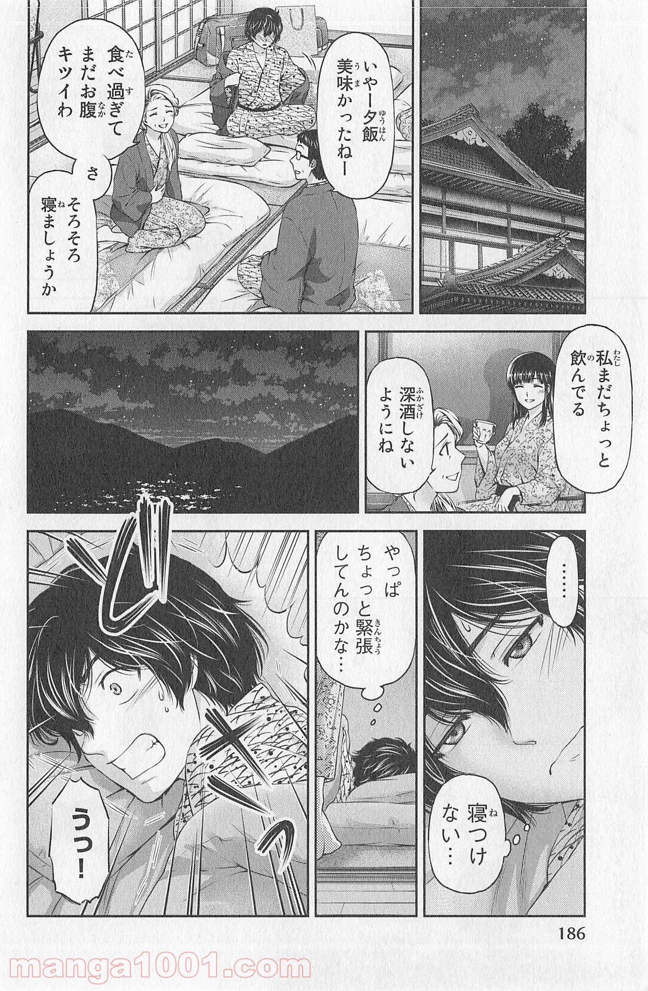 ドメスティックな彼女 第5.5話 - Trang 6
