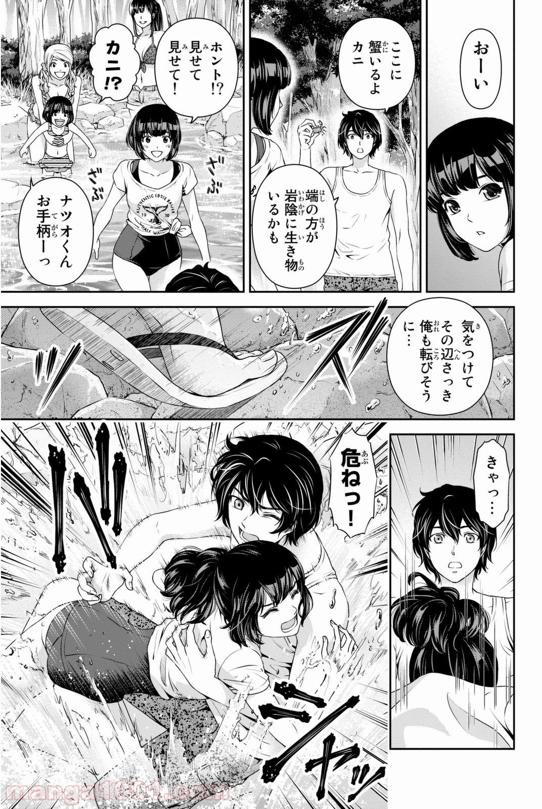 ドメスティックな彼女 - 第26話 - Page 12