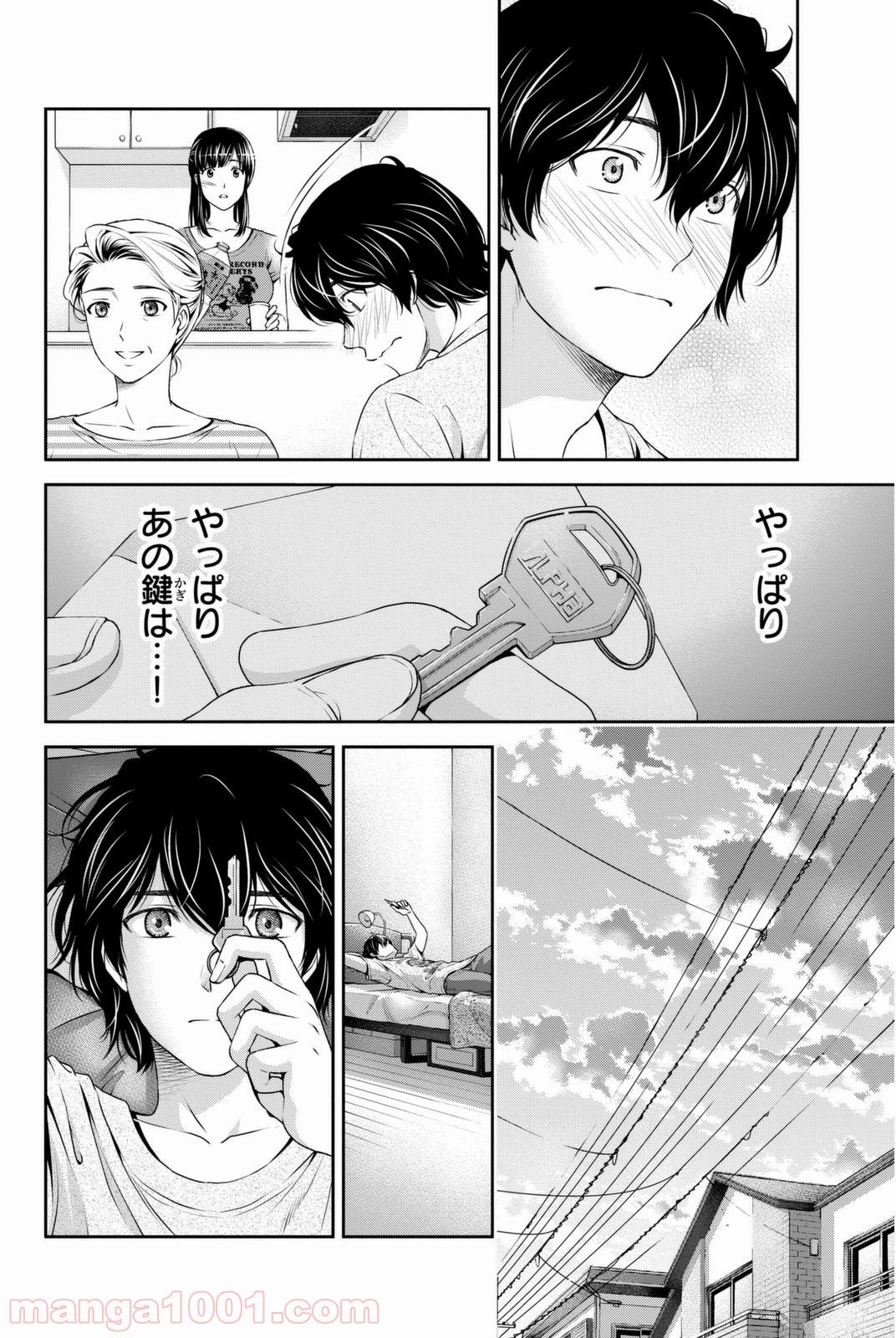 ドメスティックな彼女 - 第35話 - Page 6