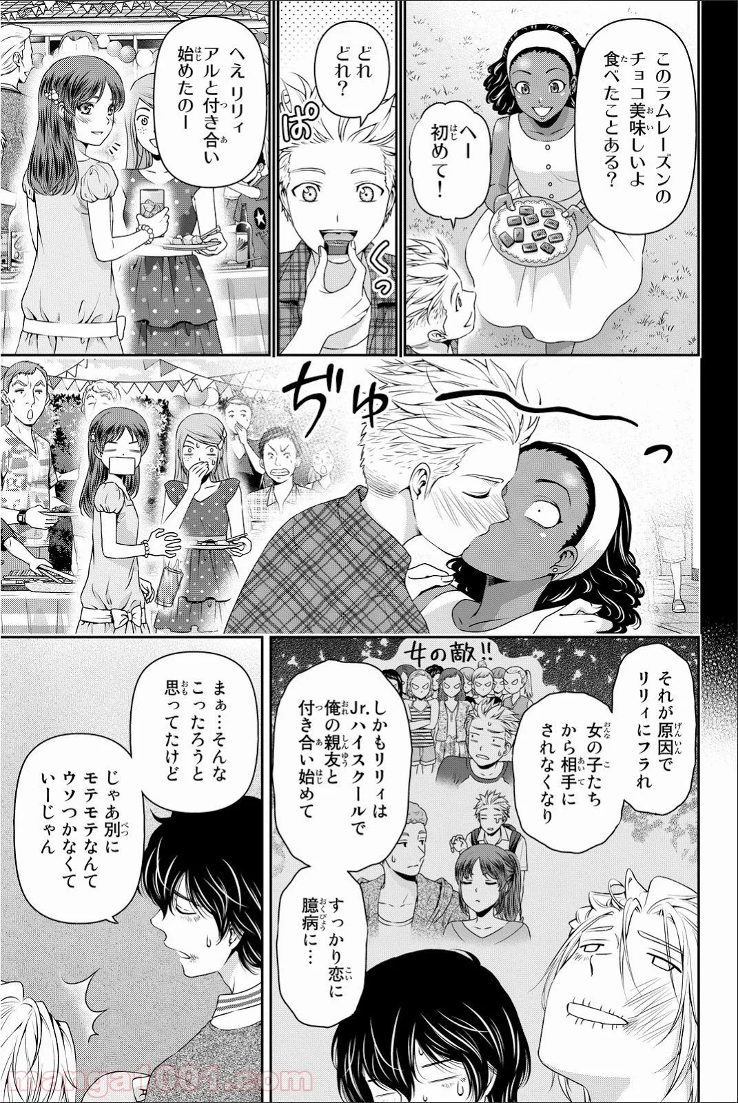 ドメスティックな彼女 - 第52話 - Page 15