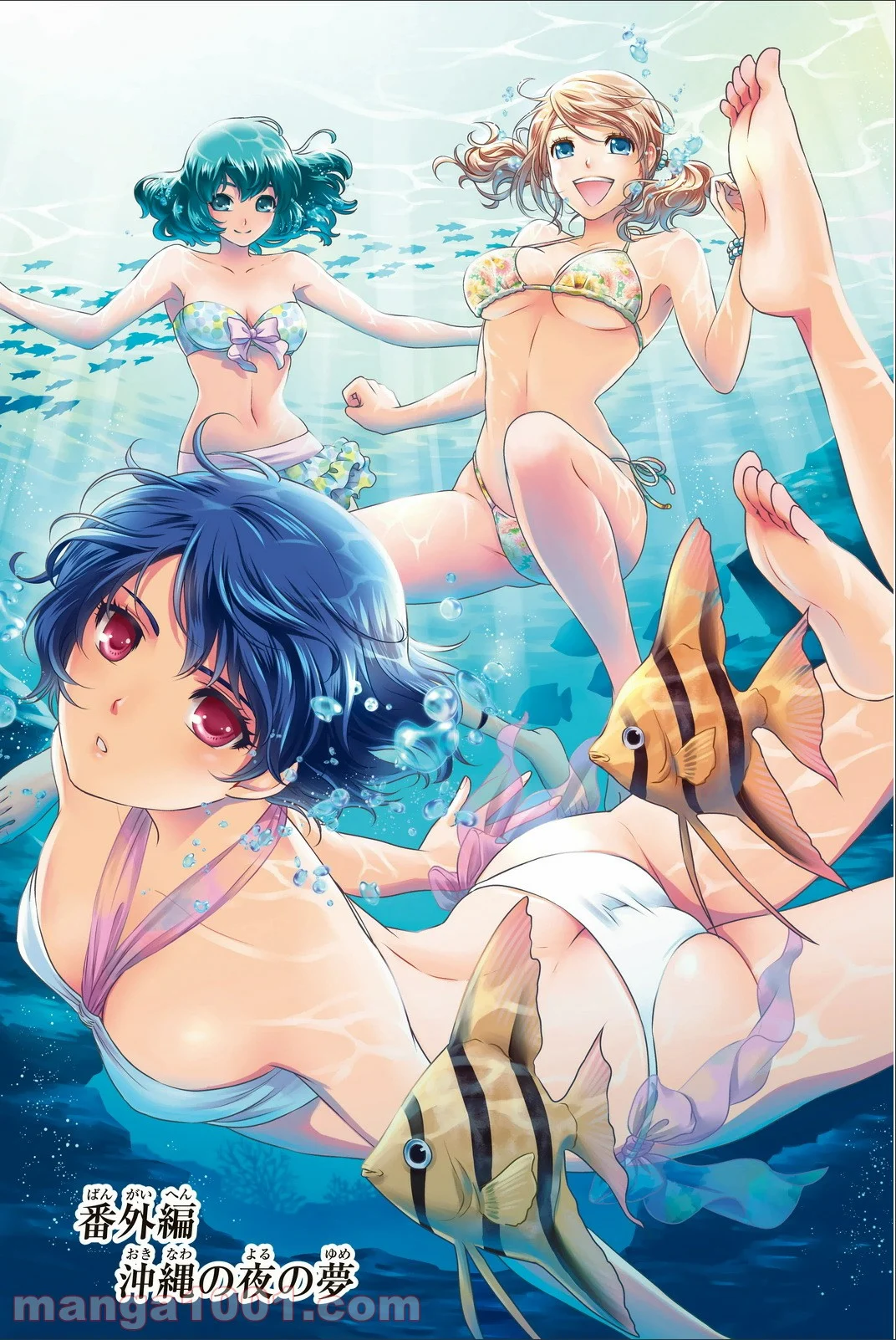ドメスティックな彼女 第64.5話 - Trang 1
