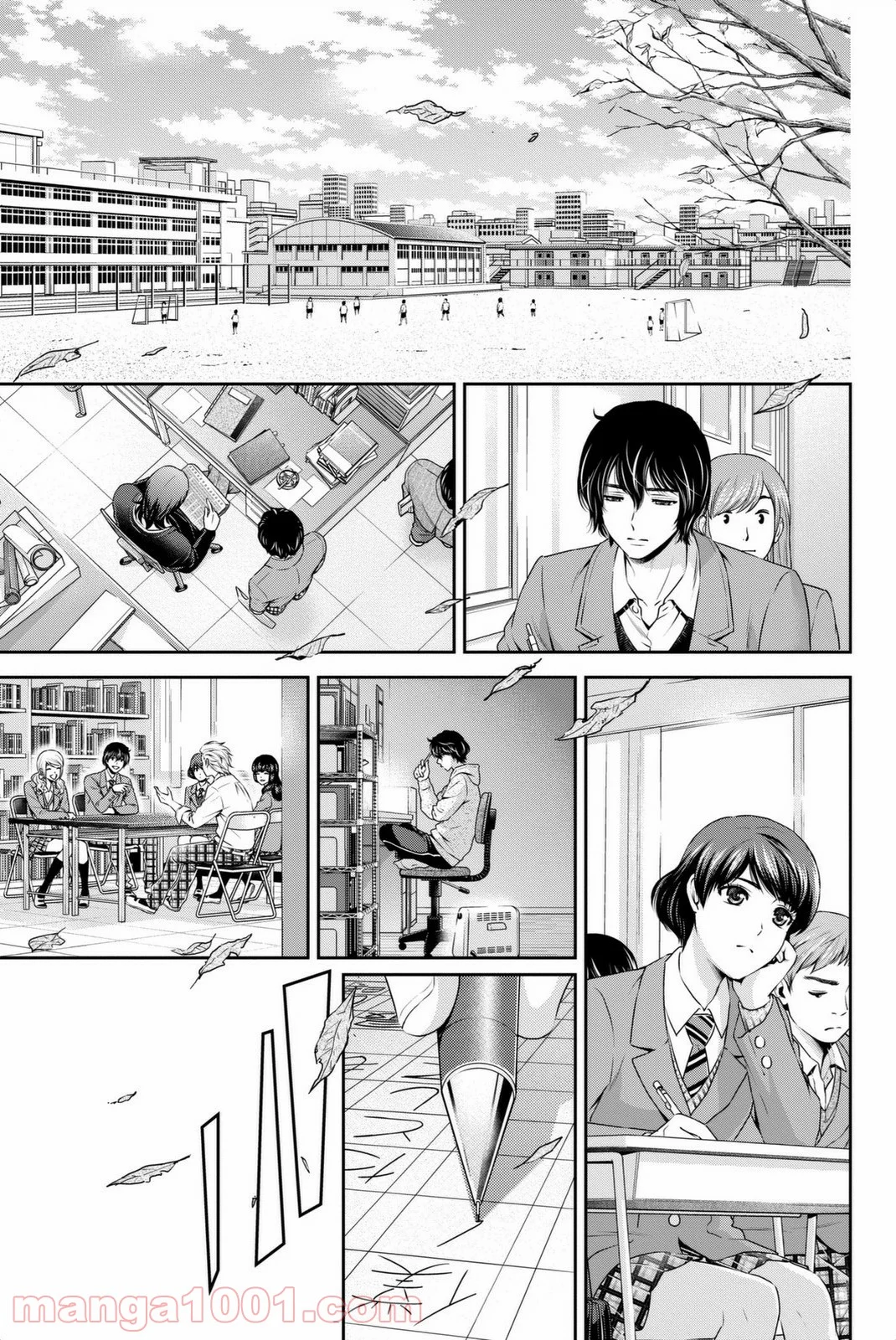 ドメスティックな彼女 - 第69話 - Page 15