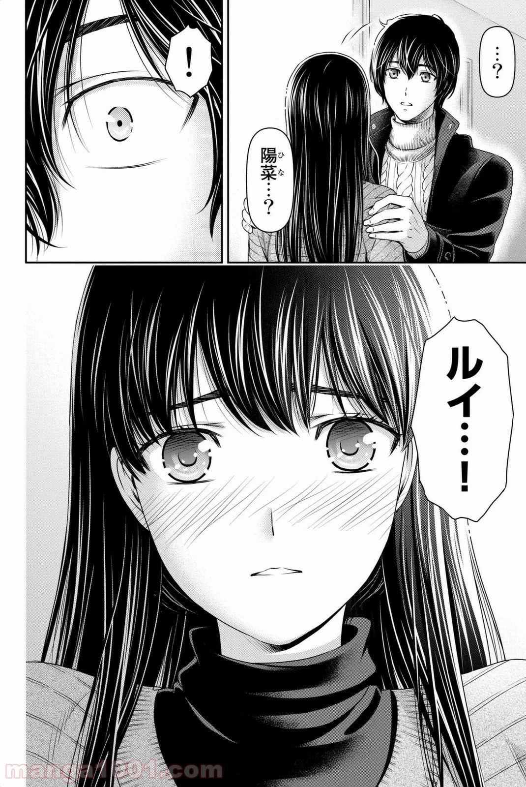 ドメスティックな彼女 - 第70話 - Page 18