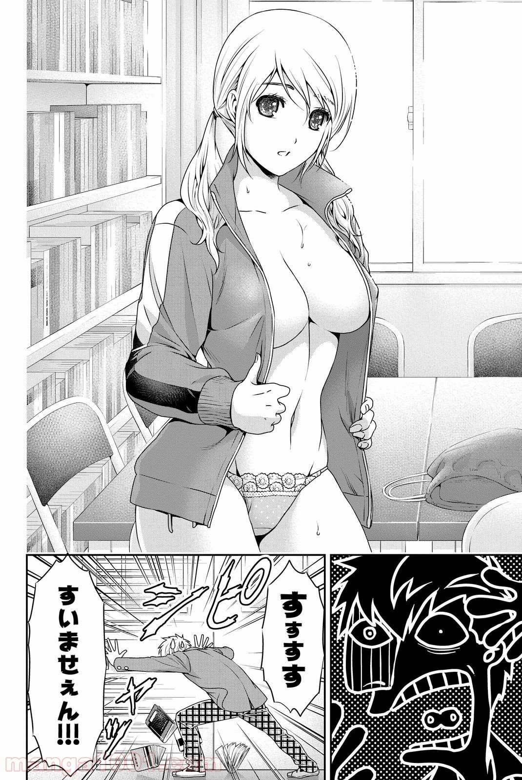 ドメスティックな彼女 - 第80話 - Page 6