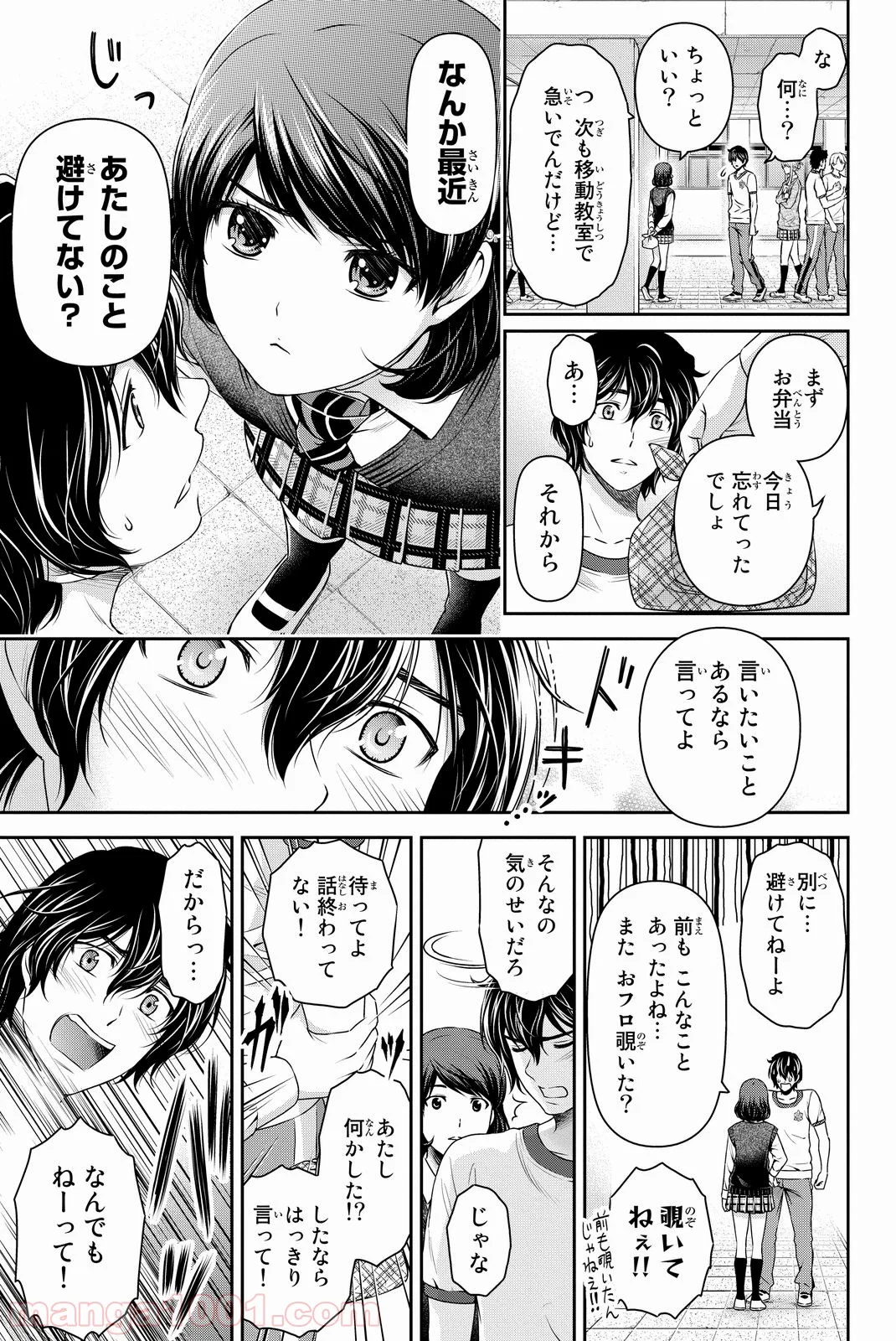 ドメスティックな彼女 - 第84話 - Page 11