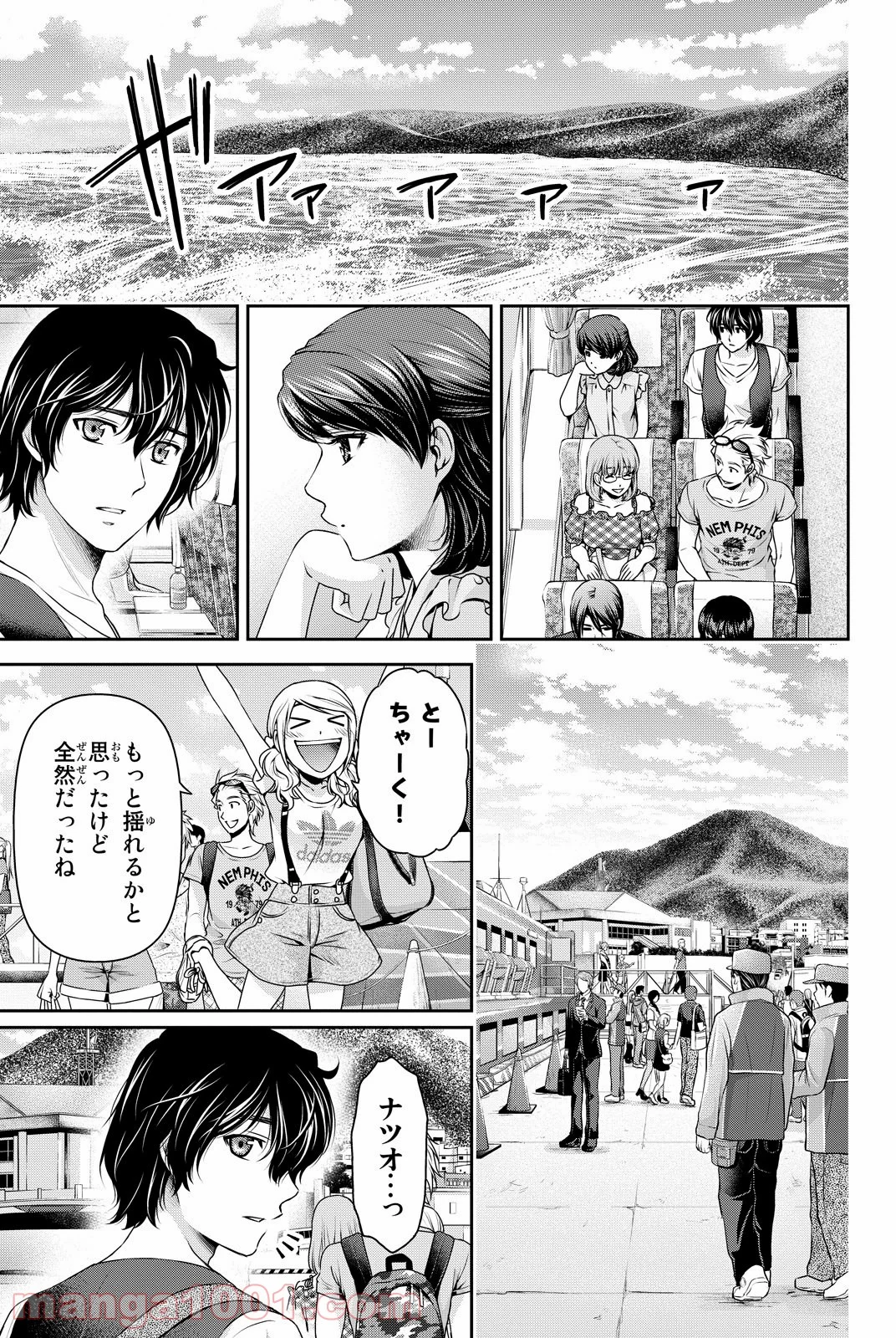 ドメスティックな彼女 - 第93話 - Page 12