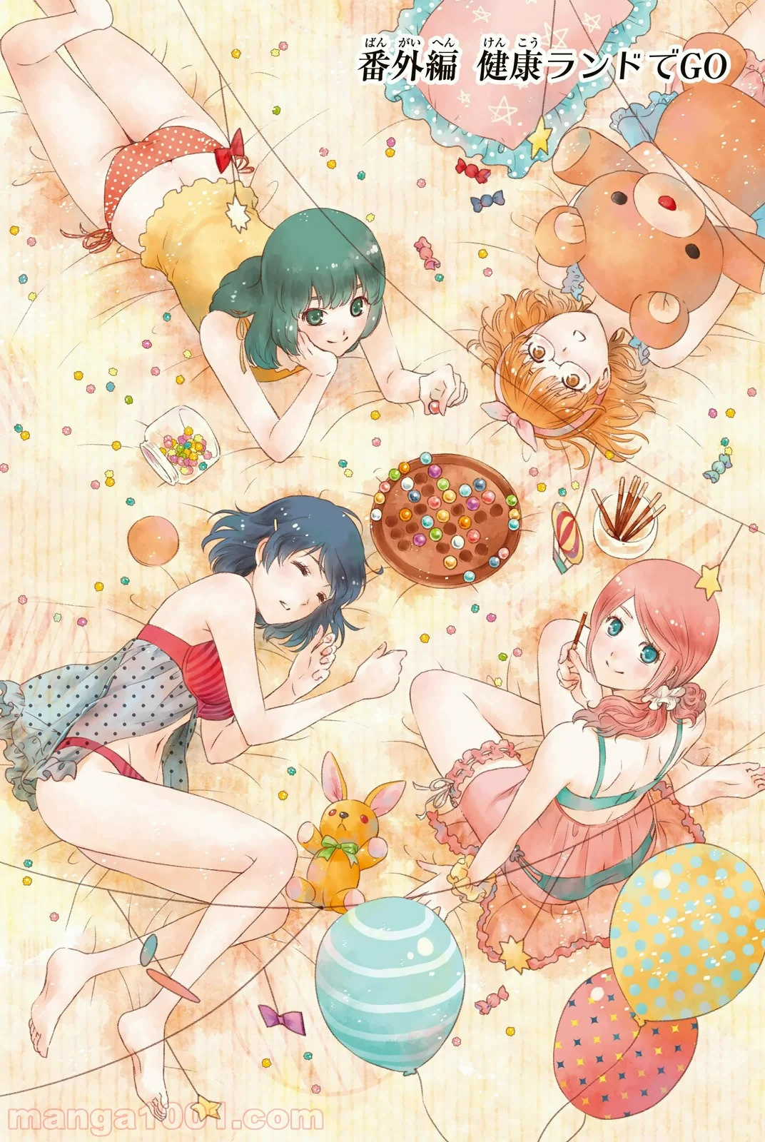 ドメスティックな彼女 第94.5話 - Trang 1