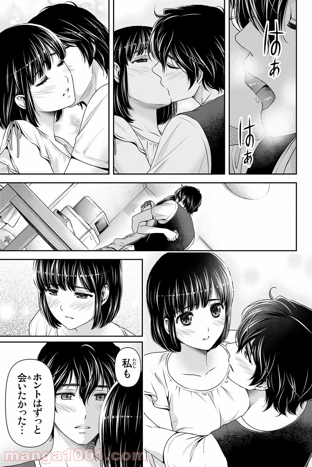 ドメスティックな彼女 - 第95話 - Page 8