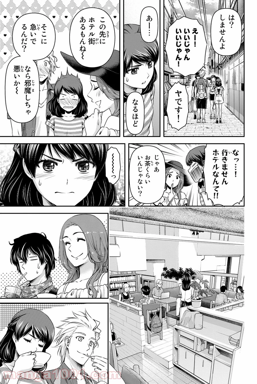 ドメスティックな彼女 - 第100話 - Page 11