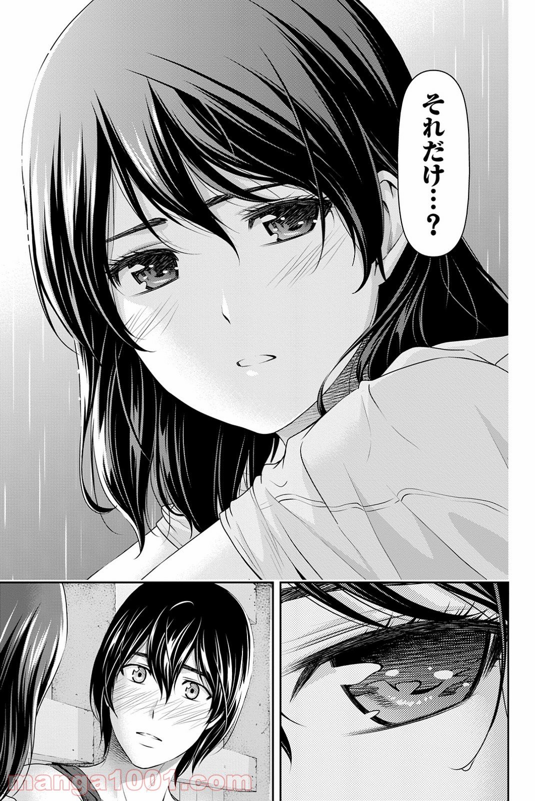 ドメスティックな彼女 - 第101話 - Page 17