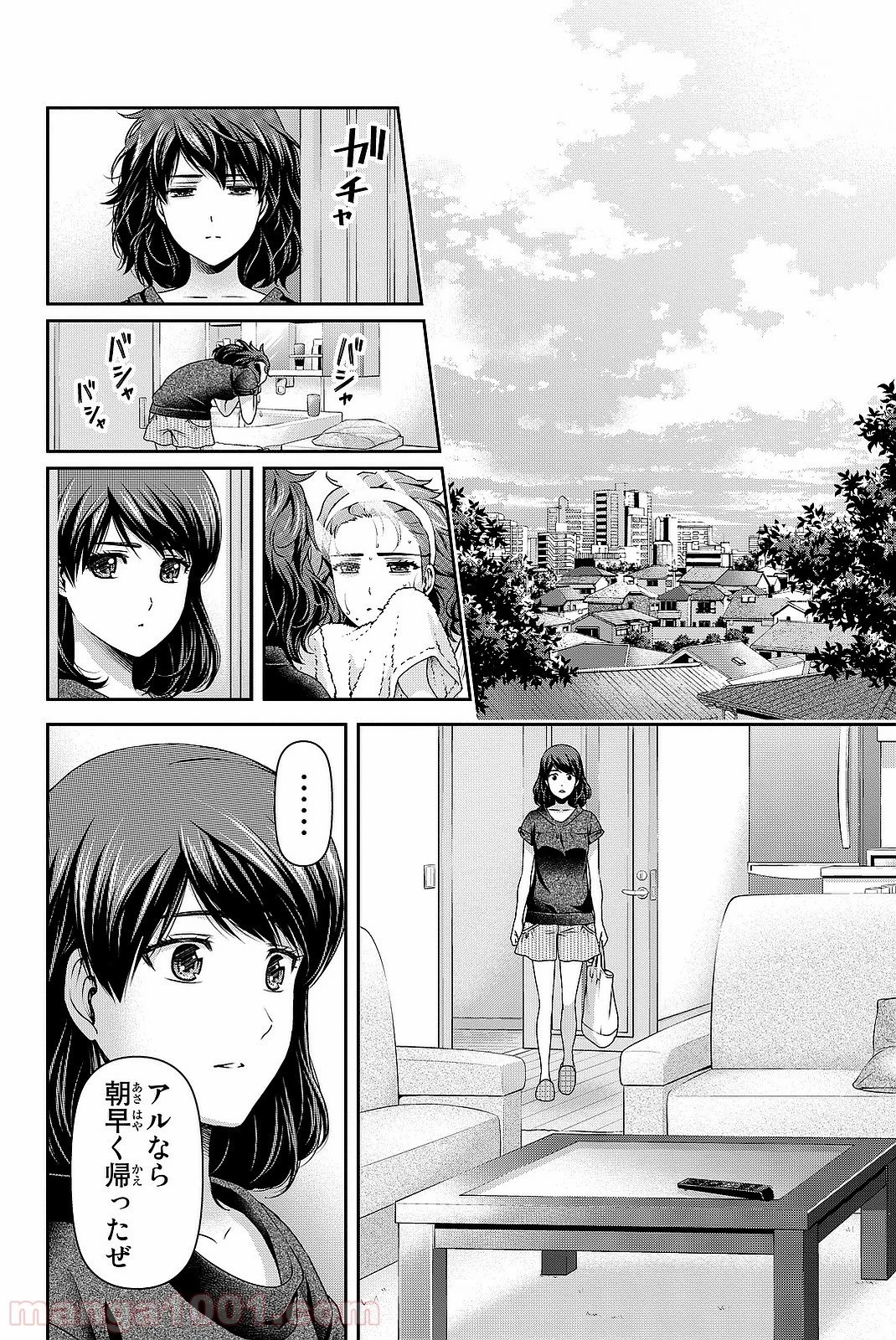 ドメスティックな彼女 - 第107話 - Page 6