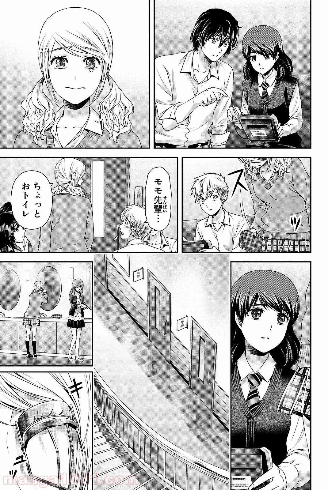 ドメスティックな彼女 - 第117話 - Page 13