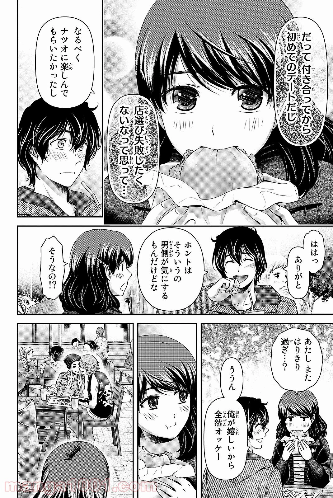 ドメスティックな彼女 - 第121話 - Page 6