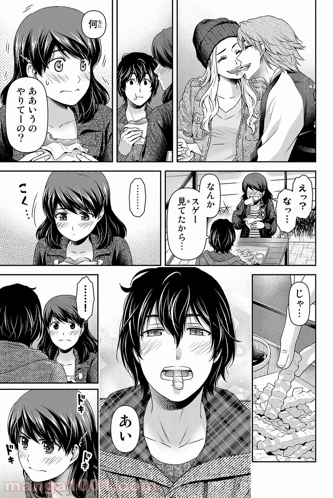 ドメスティックな彼女 - 第121話 - Page 7