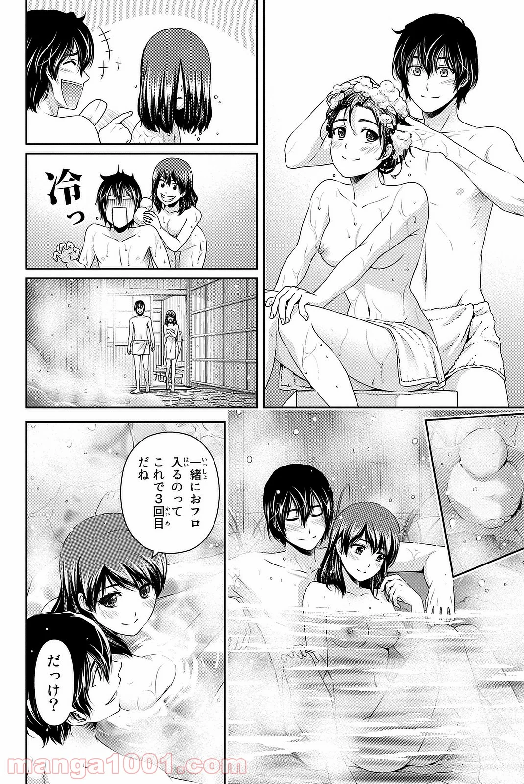 ドメスティックな彼女 - 第126話 - Page 4