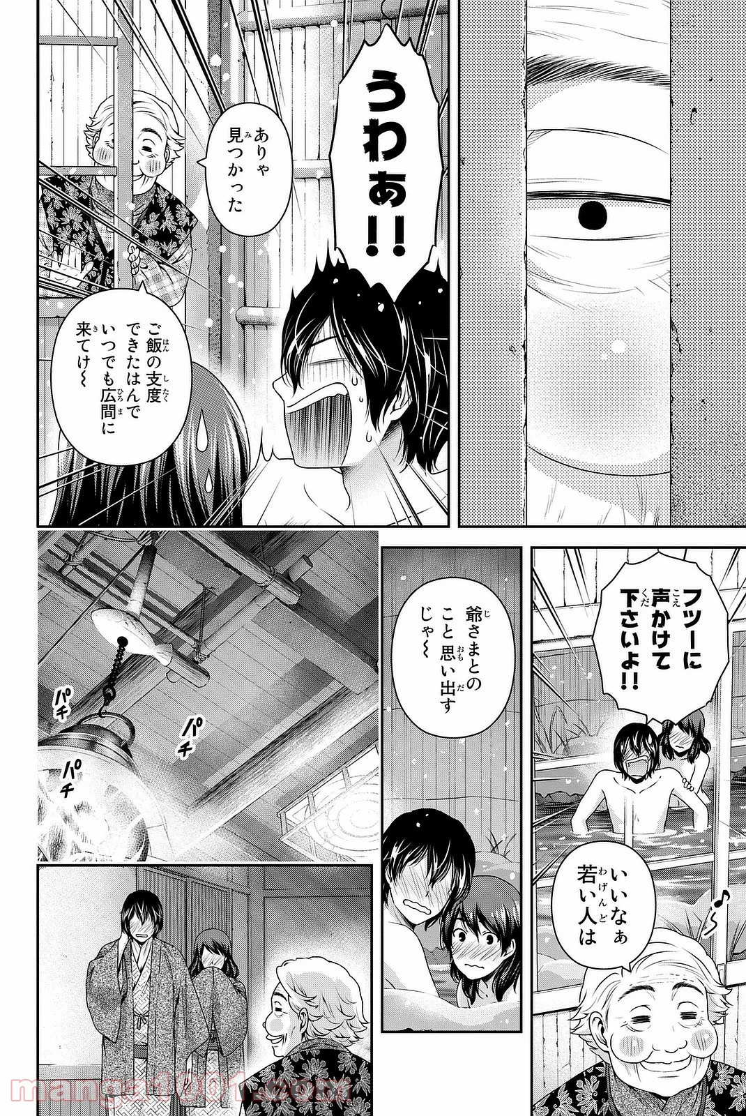 ドメスティックな彼女 - 第126話 - Page 6