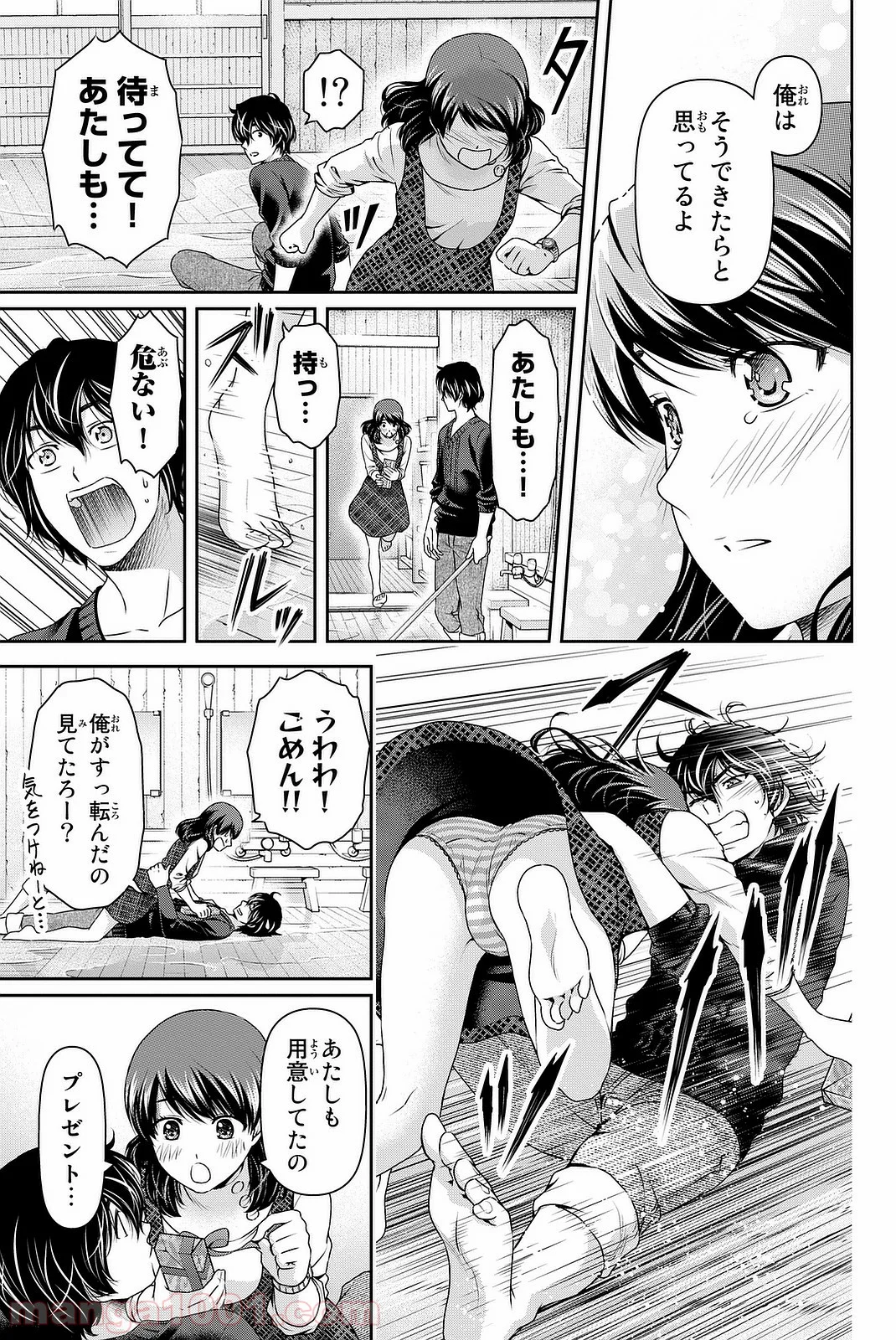 ドメスティックな彼女 - 第127話 - Page 15