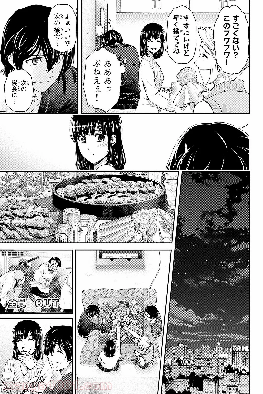 ドメスティックな彼女 - 第130話 - Page 15