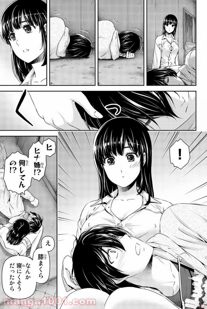 ドメスティックな彼女 - 第155話 - Page 14