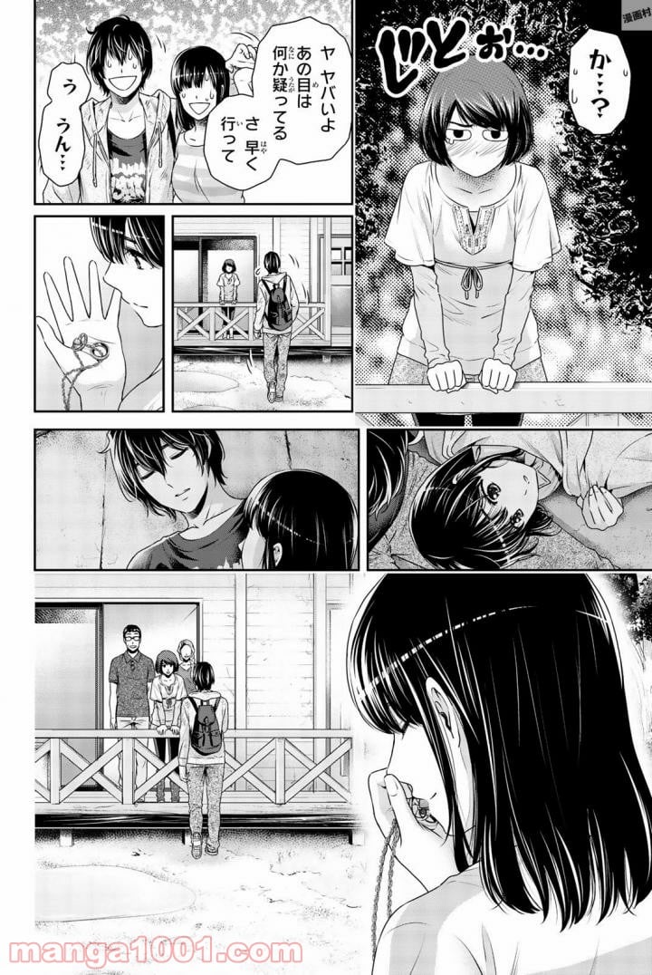 ドメスティックな彼女 - 第155話 - Page 19