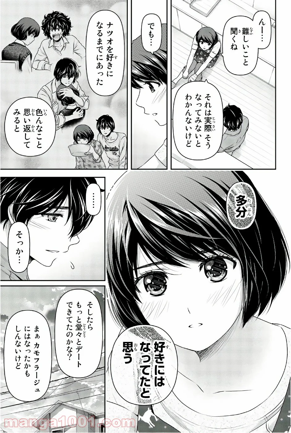 ドメスティックな彼女 - 第165話 - Page 14