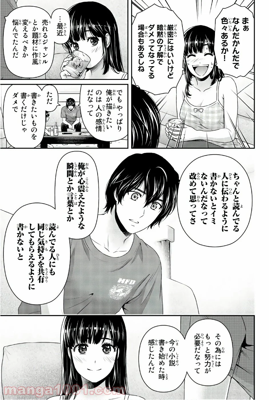 ドメスティックな彼女 - 第169話 - Page 14