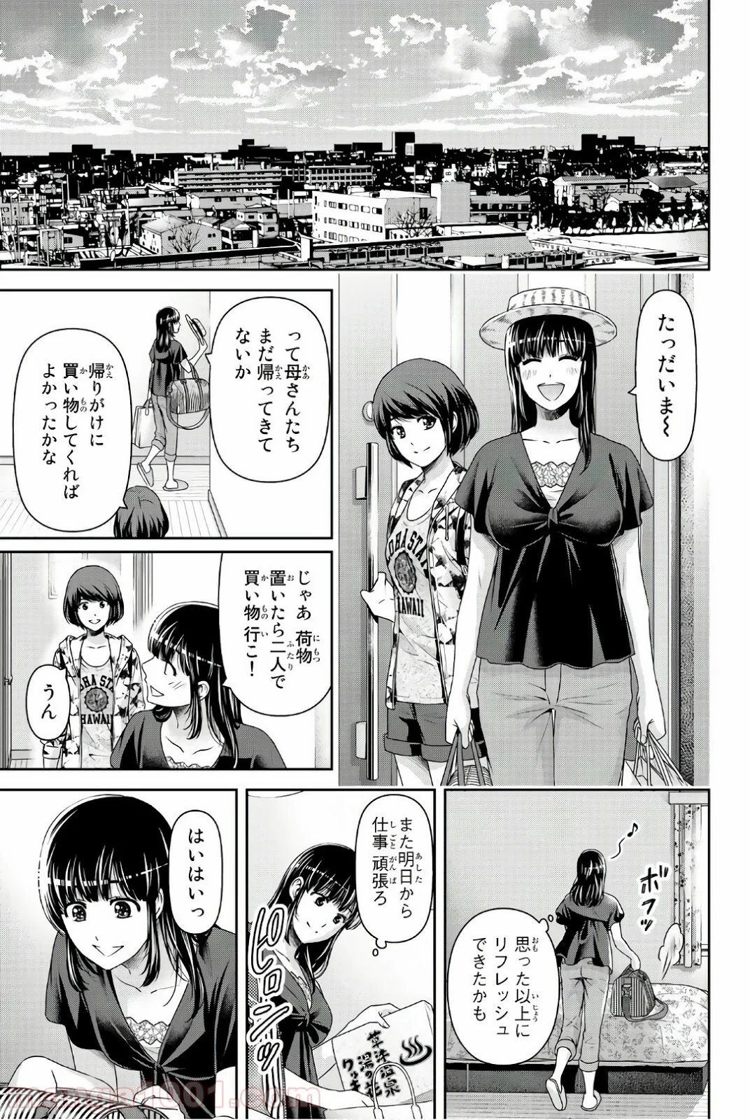 ドメスティックな彼女 - 第182話 - Page 3