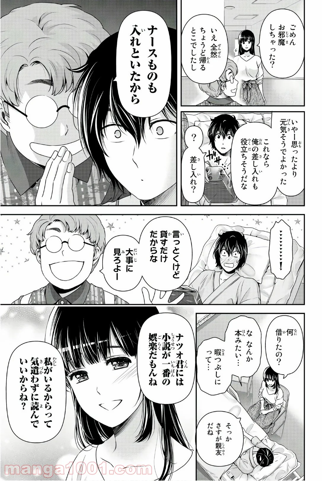 ドメスティックな彼女 - 第188話 - Page 10