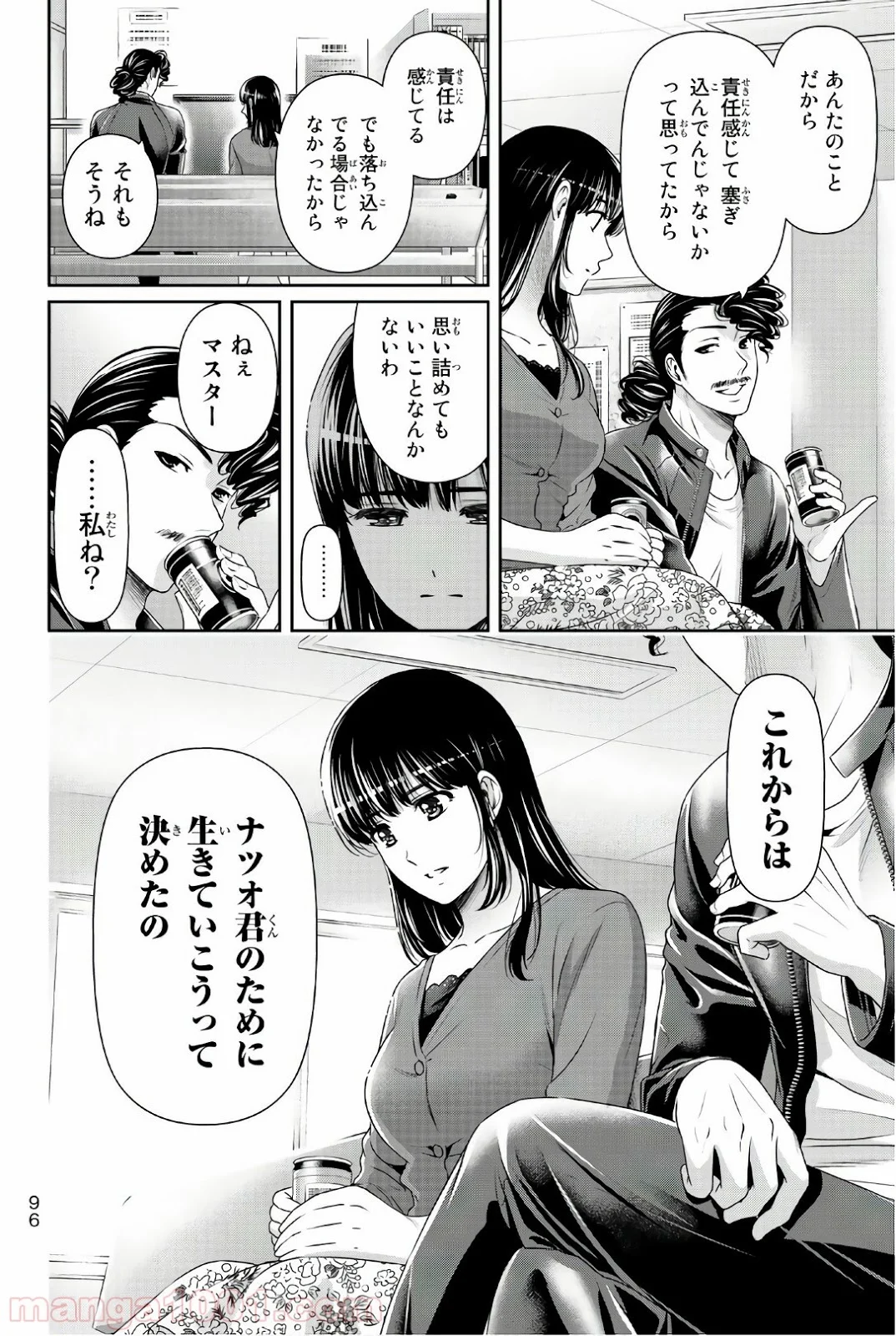 ドメスティックな彼女 - 第189話 - Page 18