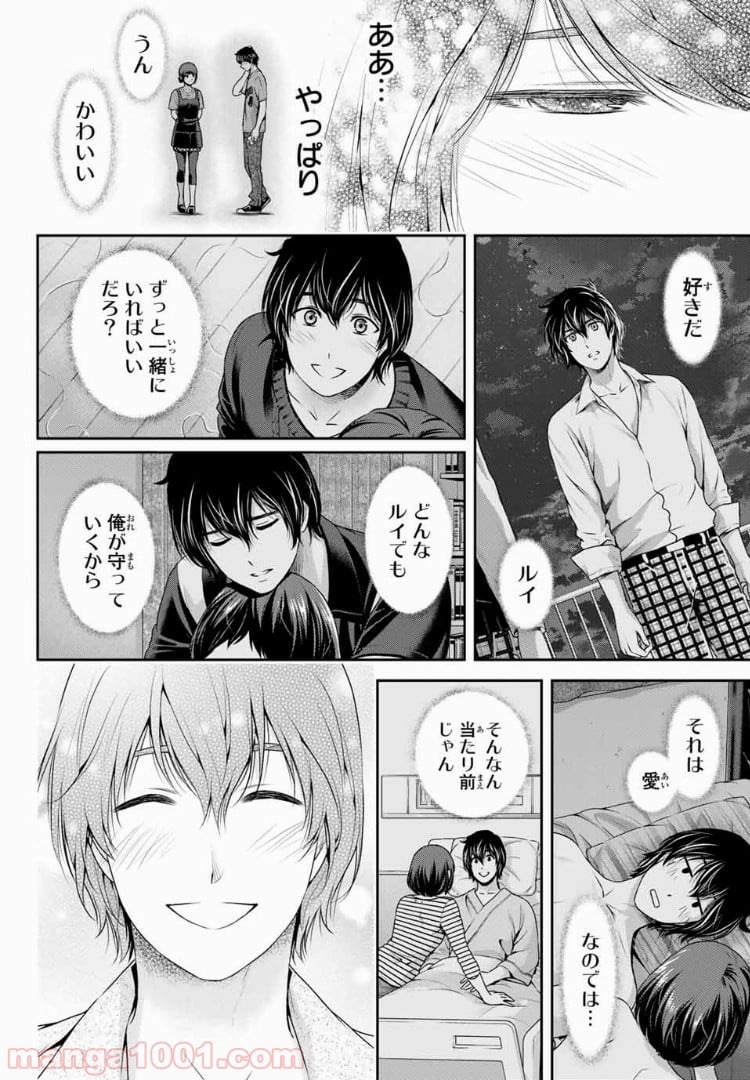 ドメスティックな彼女 - 第215話 - Page 12