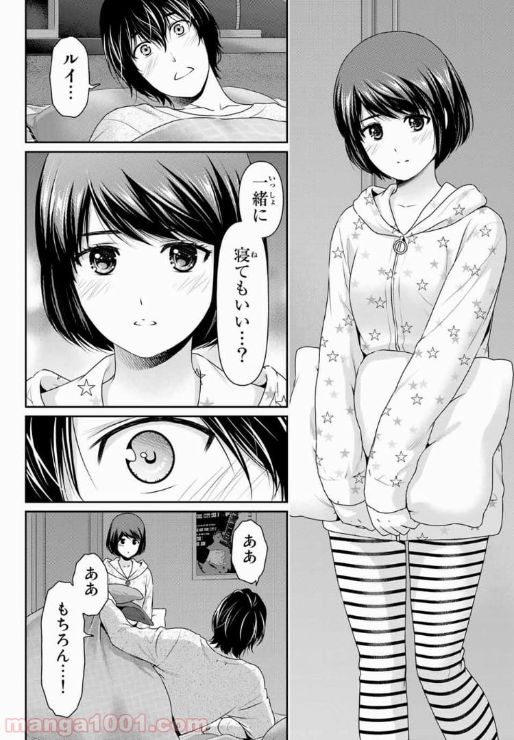 ドメスティックな彼女 - 第215話 - Page 10