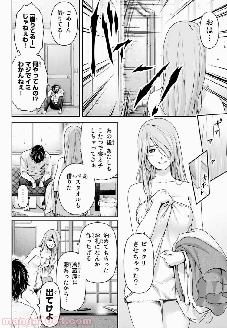 ドメスティックな彼女 - 第219話 - Page 12