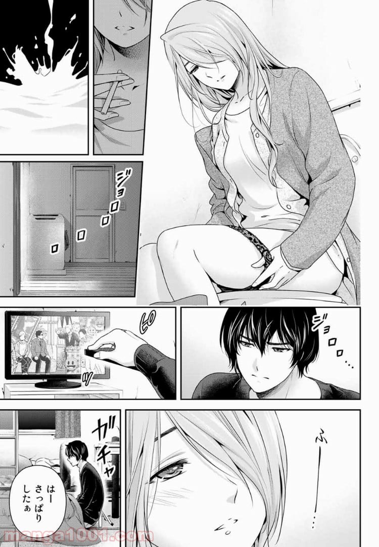 ドメスティックな彼女 - 第219話 - Page 3