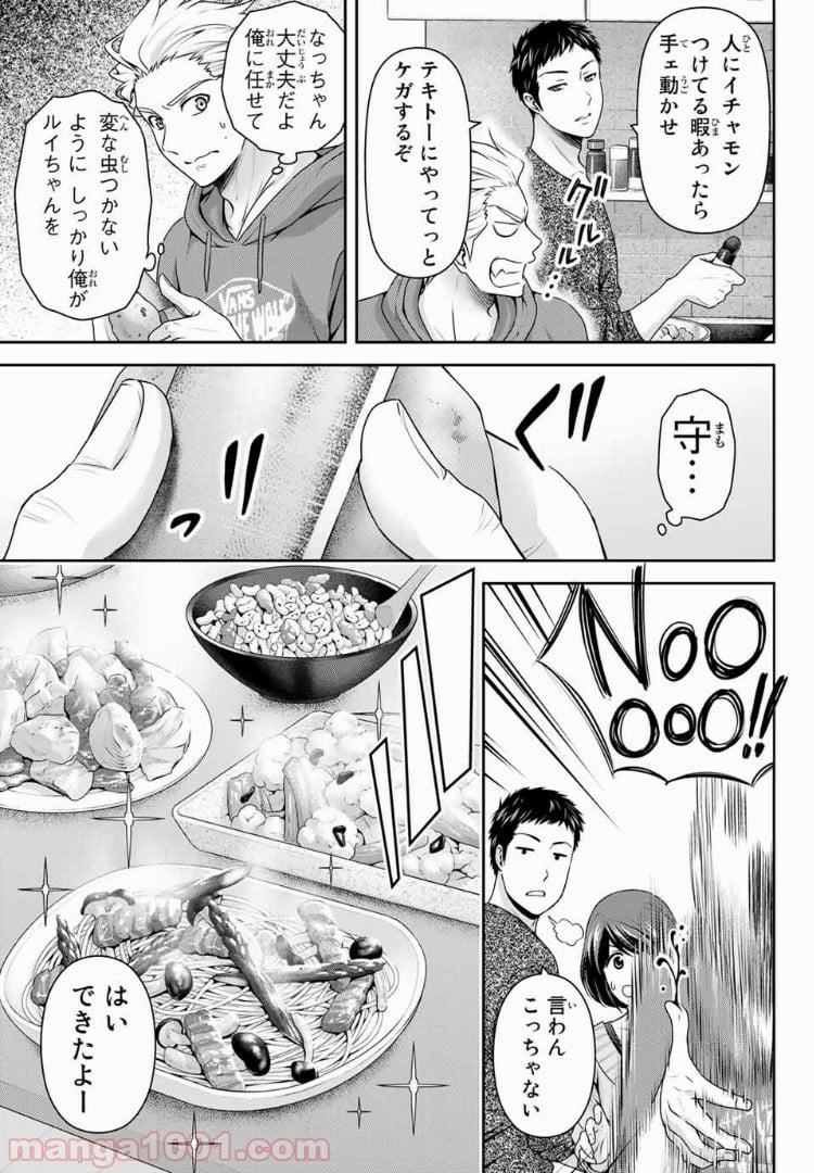 ドメスティックな彼女 - 第227話 - Page 11