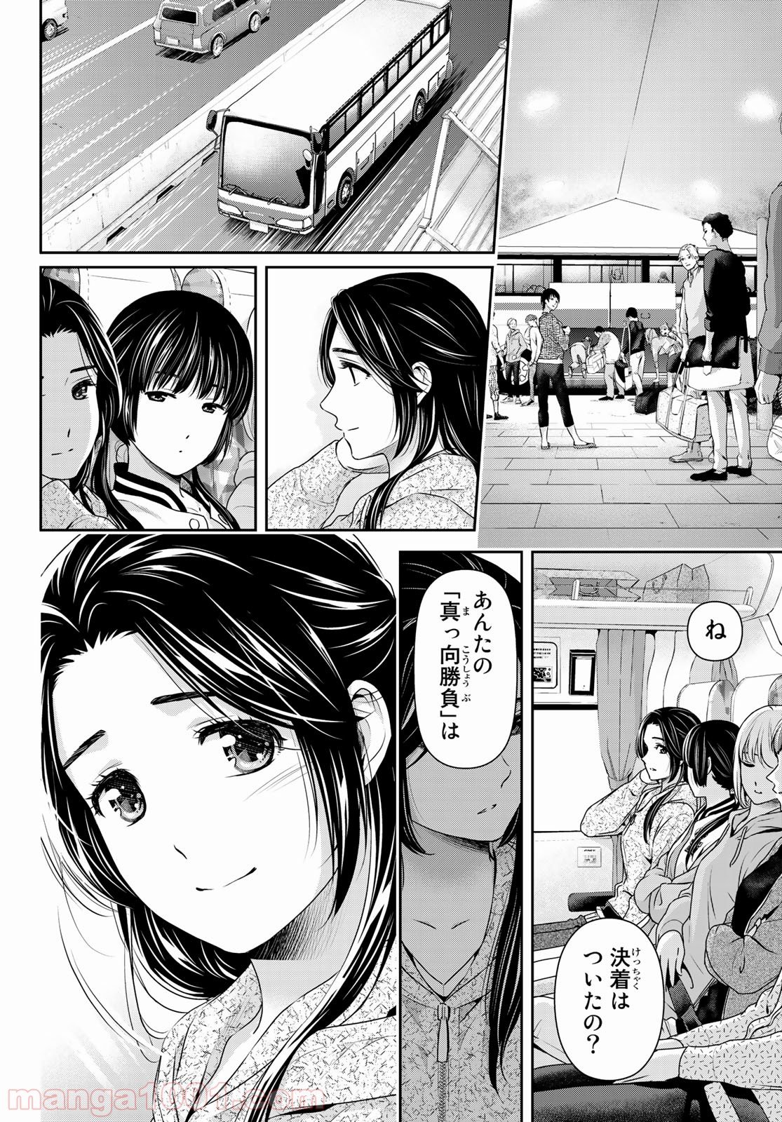 ドメスティックな彼女 - 第236話 - Page 14