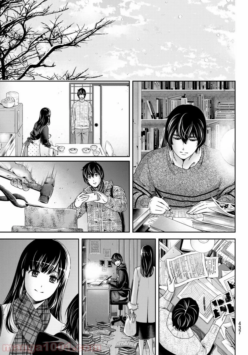 ドメスティックな彼女 - 第257話 - Page 11