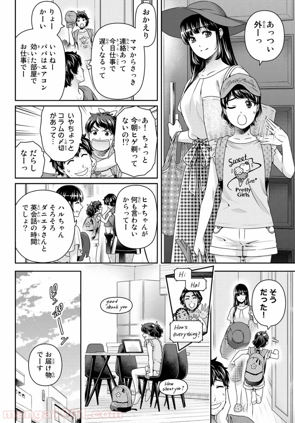 ドメスティックな彼女 - 第276話 - Page 18