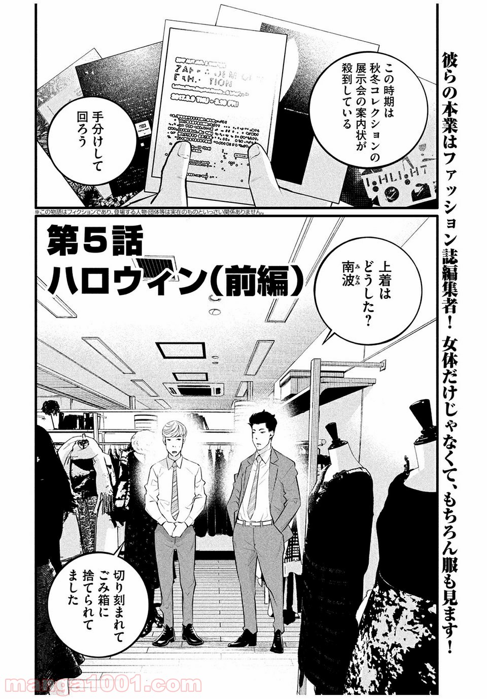 ピックアップ 第5.1話 - Trang 2