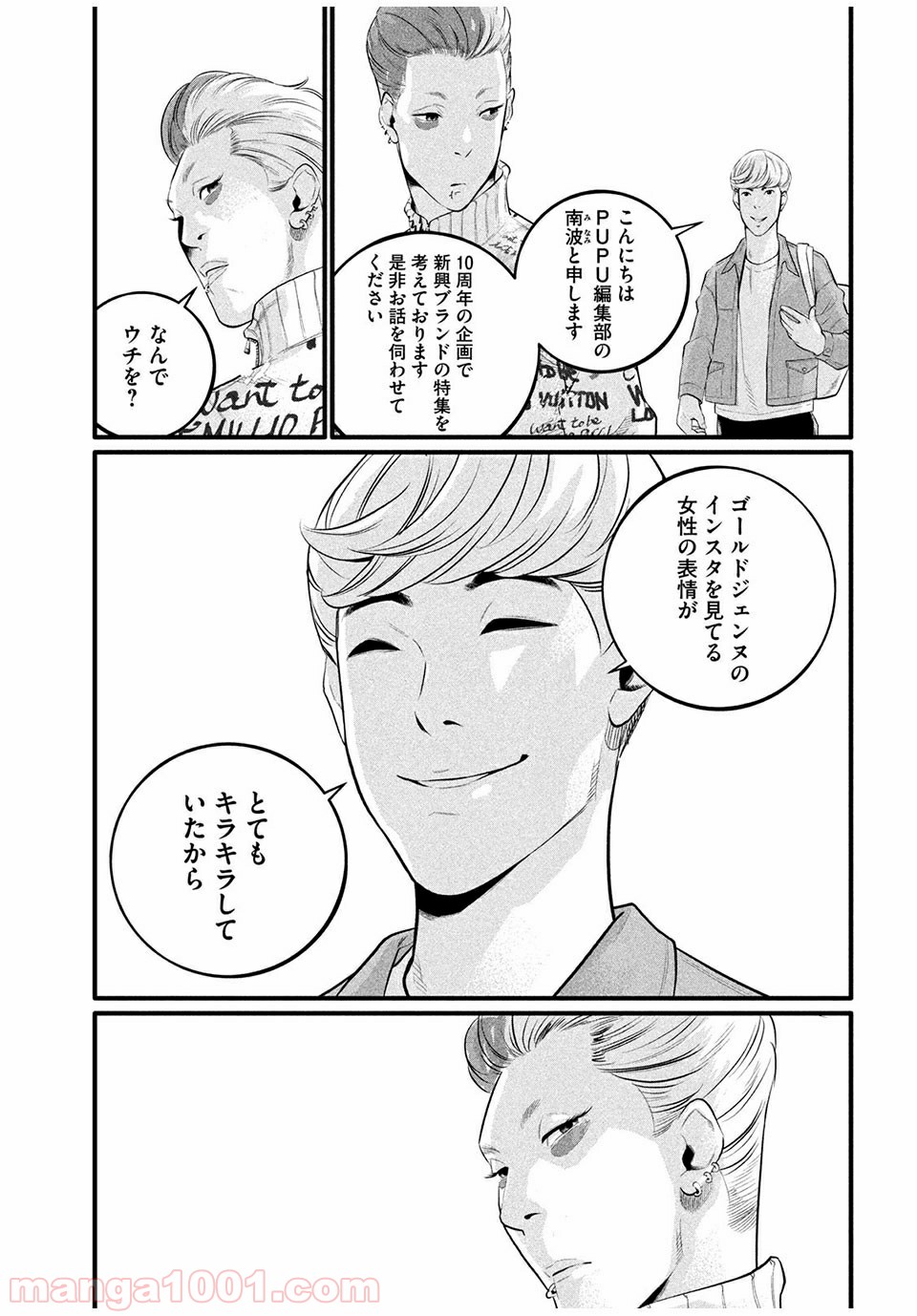 ピックアップ 第5.1話 - Trang 11