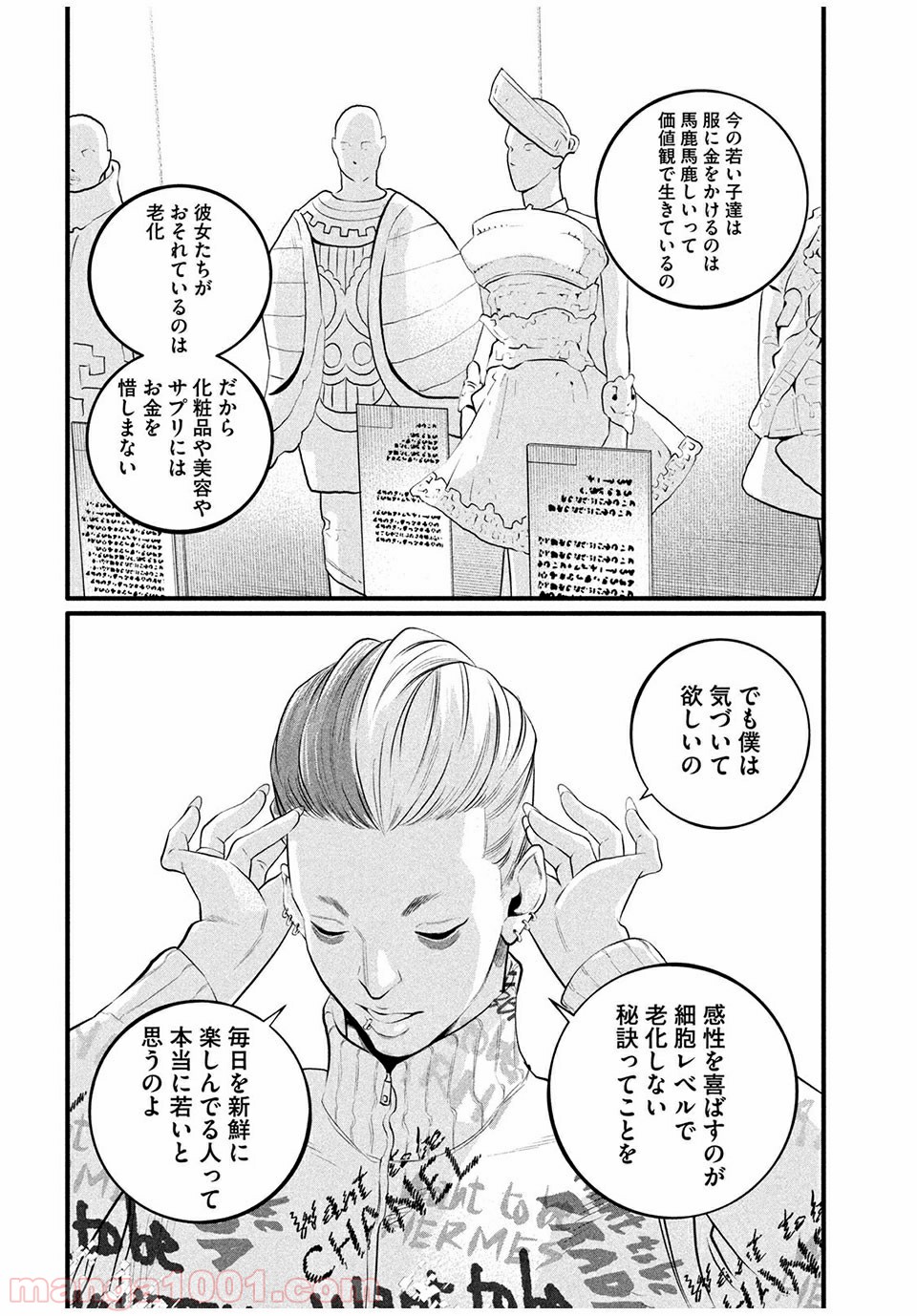 ピックアップ 第5.1話 - Trang 12
