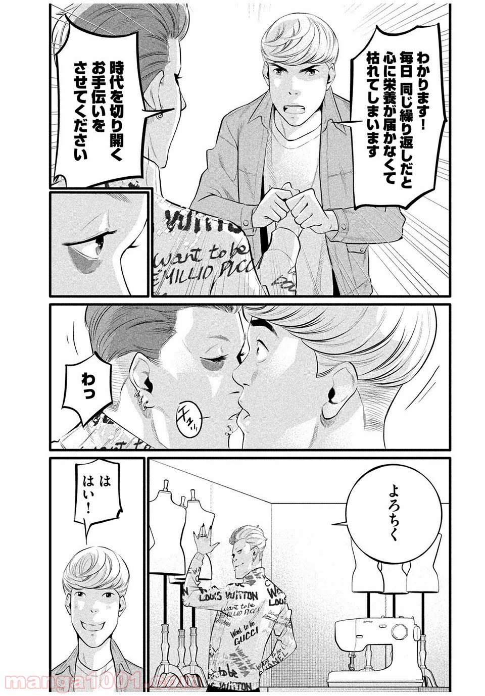 ピックアップ 第5.1話 - Trang 13