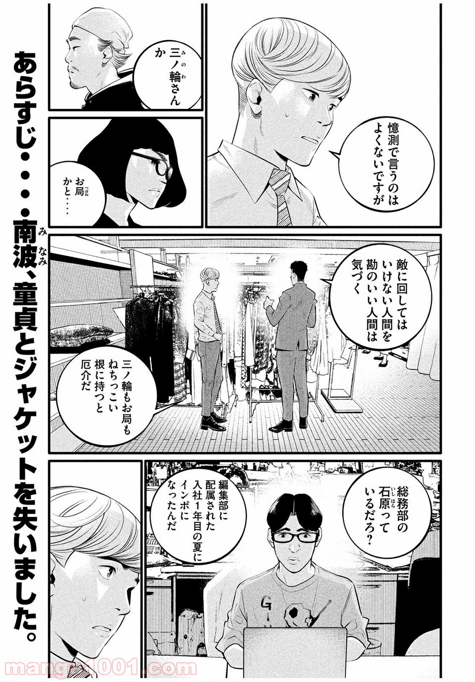 ピックアップ 第5.1話 - Trang 3