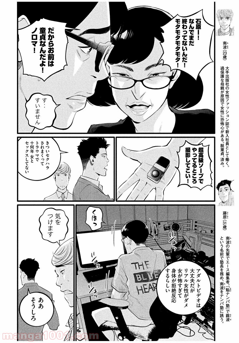 ピックアップ 第5.1話 - Trang 4