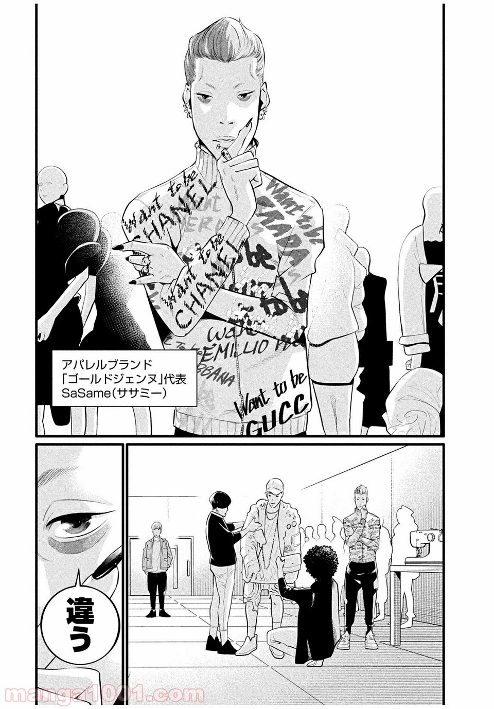 ピックアップ 第5.1話 - Trang 8