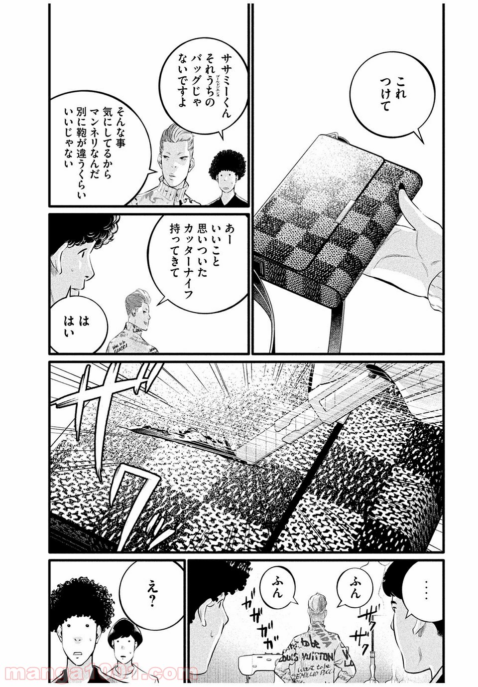 ピックアップ 第5.1話 - Trang 9