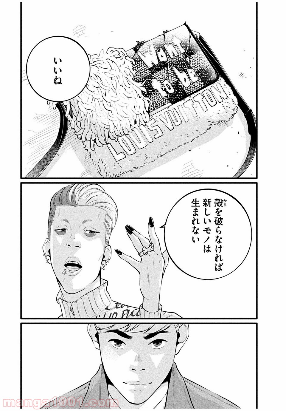 ピックアップ 第5.1話 - Trang 10