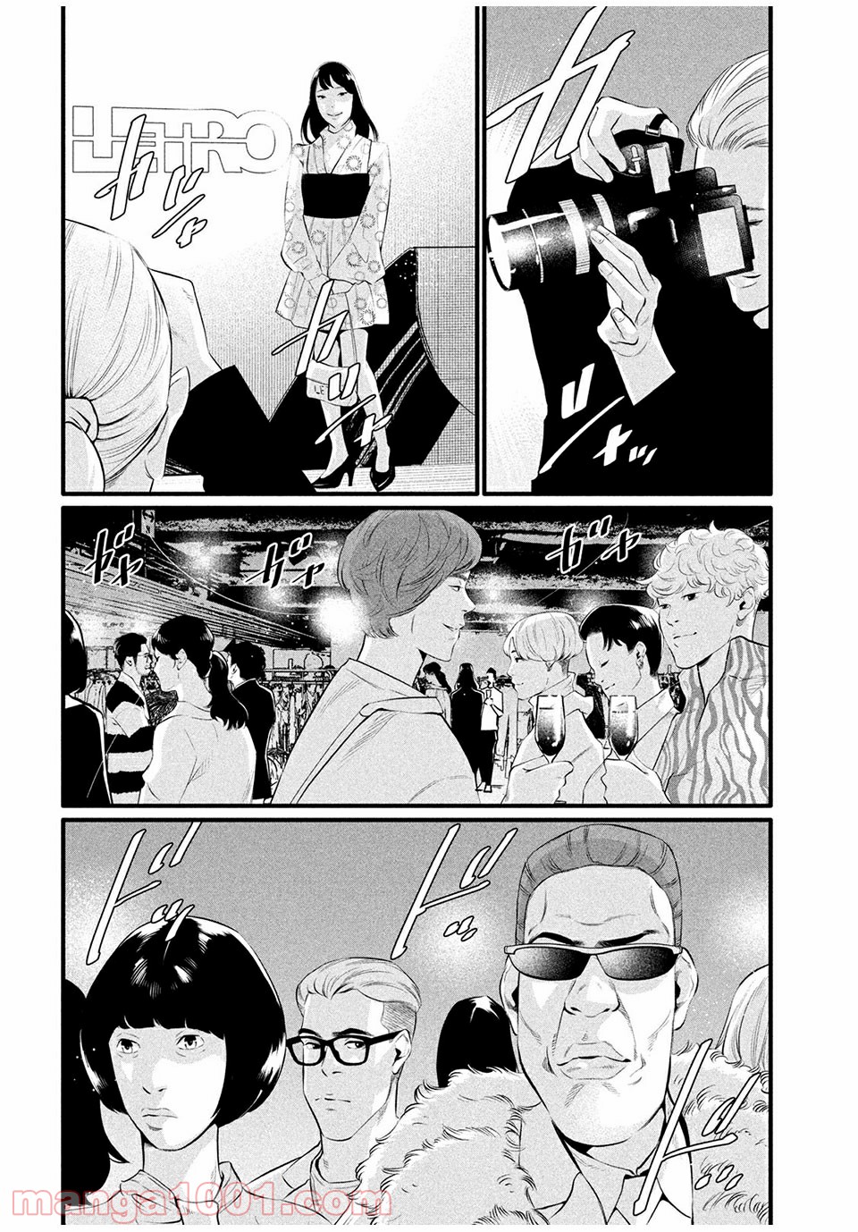 ピックアップ 第5.2話 - Trang 2