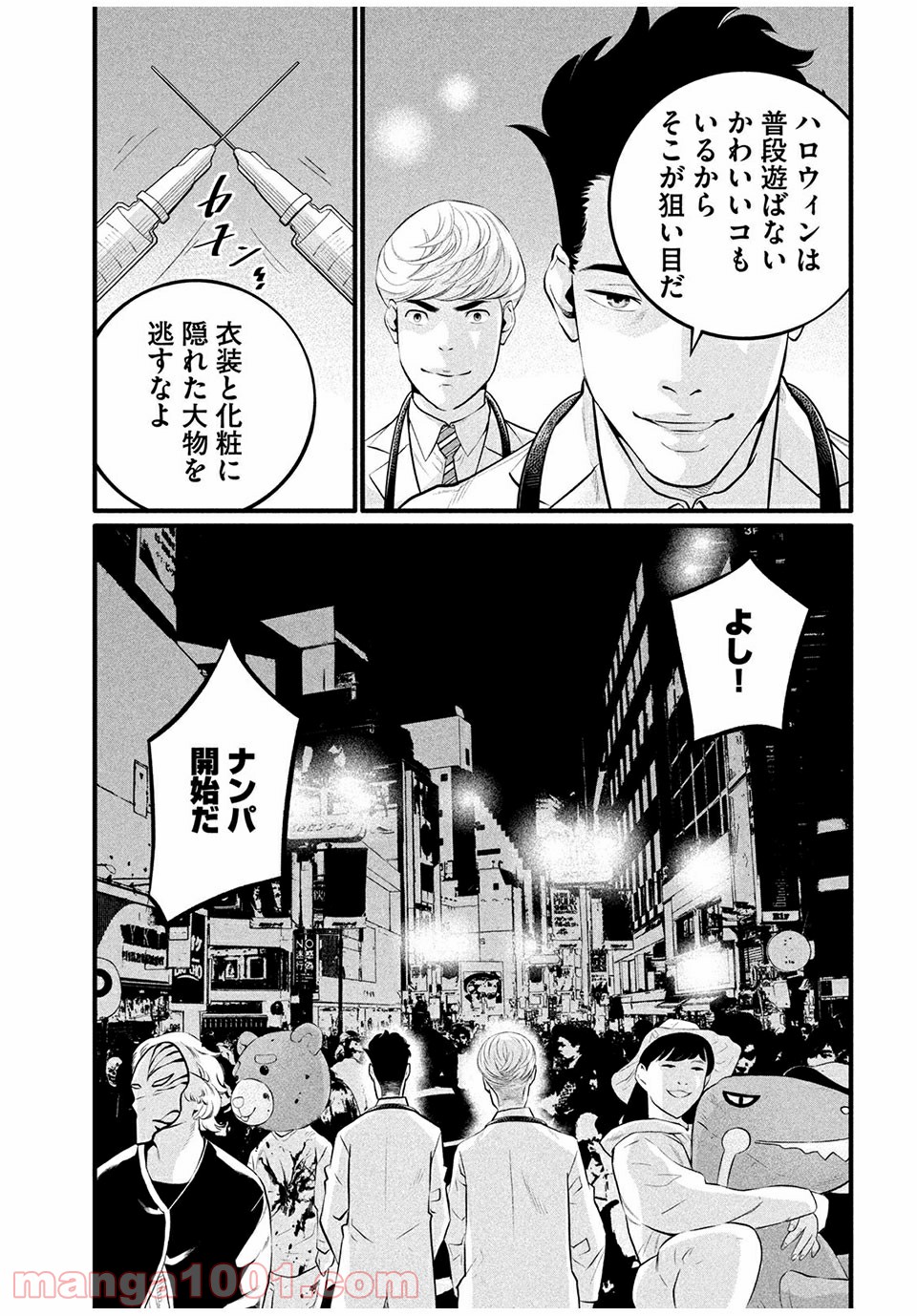ピックアップ 第5.2話 - Trang 17